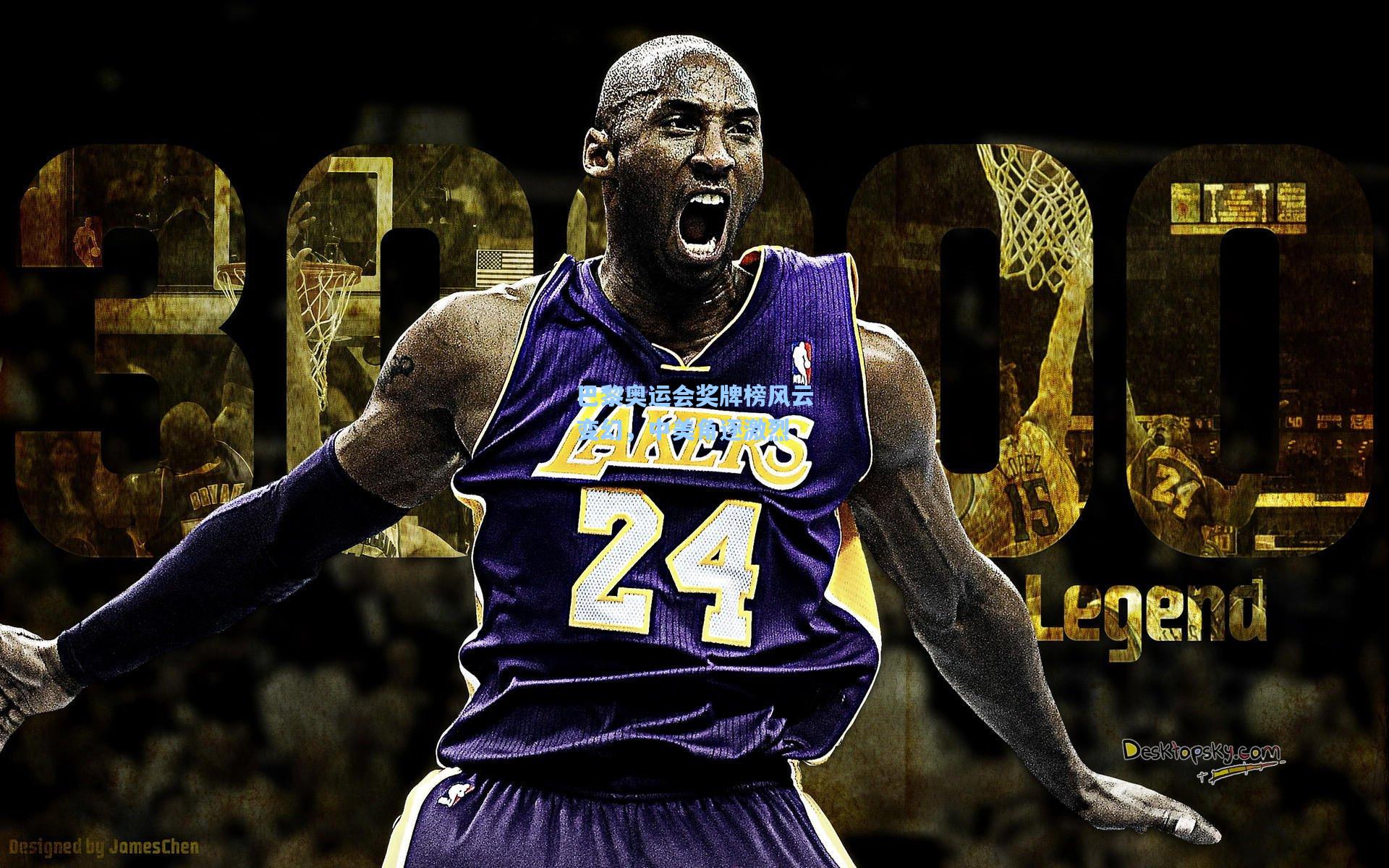 巴黎奥运会奖牌榜风云变幻,中美角逐激烈