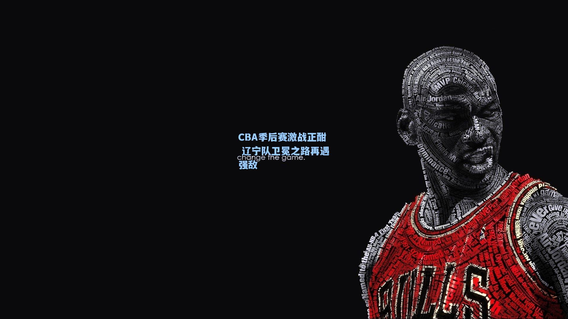 CBA季后赛激战正酣 辽宁队卫冕之路再遇强敌