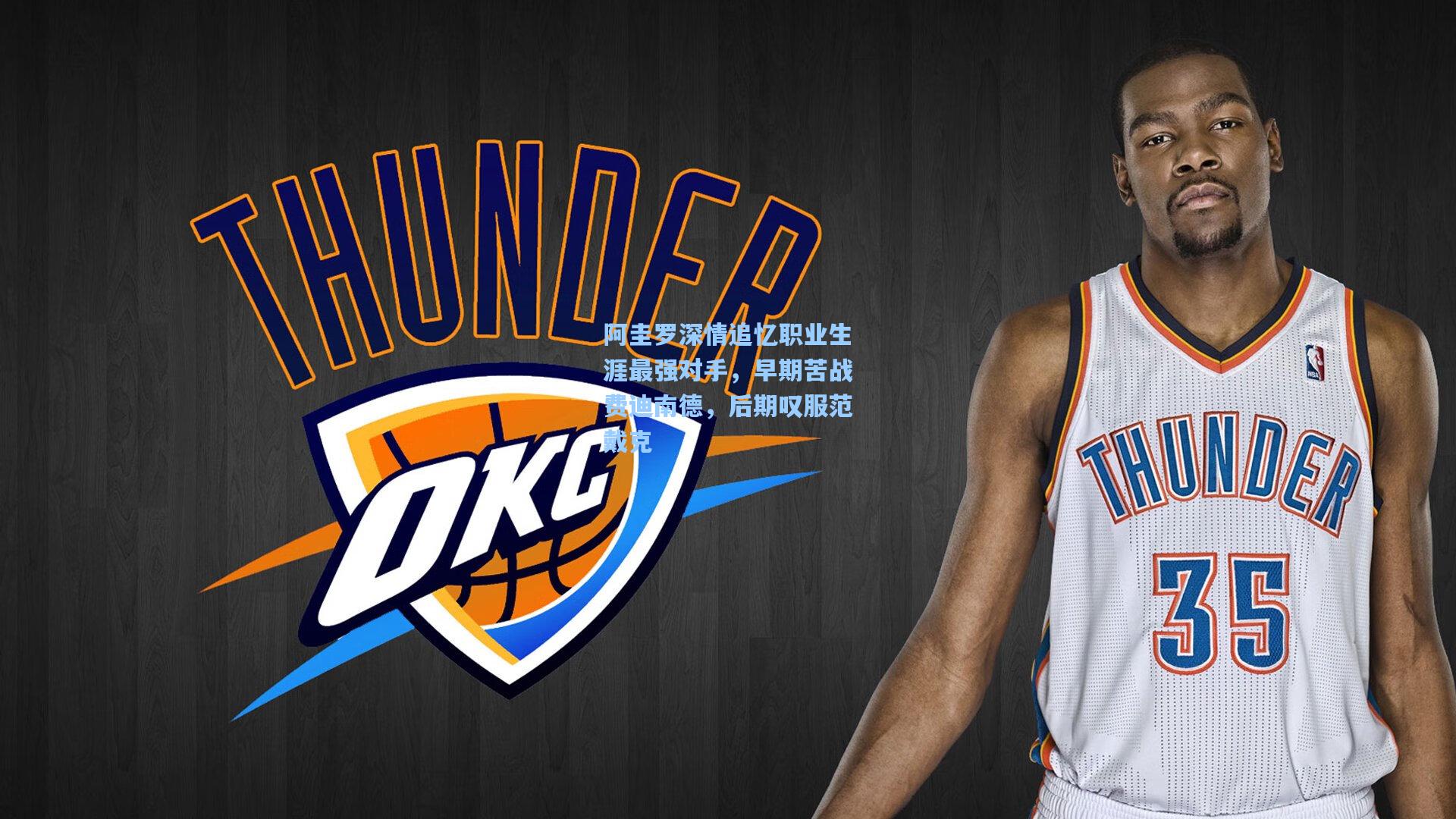 阿圭罗深情追忆职业生涯最强对手,早期苦战费迪南德,后期叹服范戴克